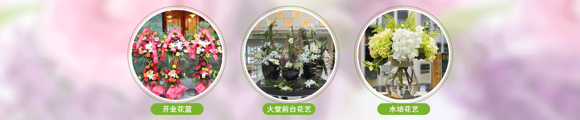 創(chuàng)意鮮花