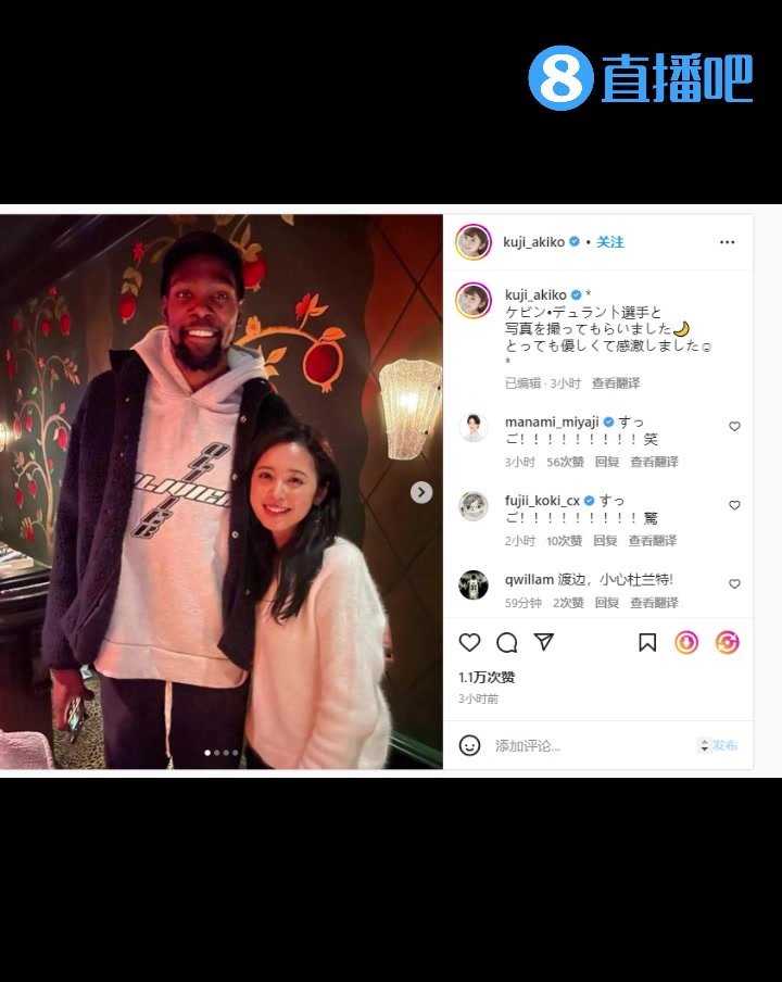 不把閨蜜介紹給阿杜？渡邊妻子曬與杜蘭特合影：很友善 非常感激（渡邊身高）